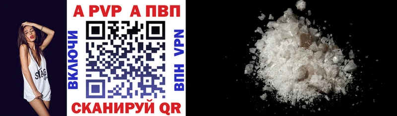 Альфа ПВП Соль  Бугуруслан 