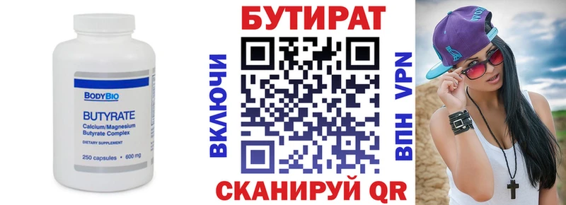 Бутират жидкий экстази Бугуруслан