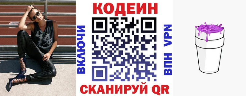 shop телеграм Бугуруслан Кодеиновый сироп Lean Purple Drank