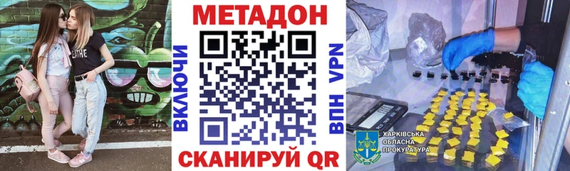 Метадон VHQ  Бугуруслан 